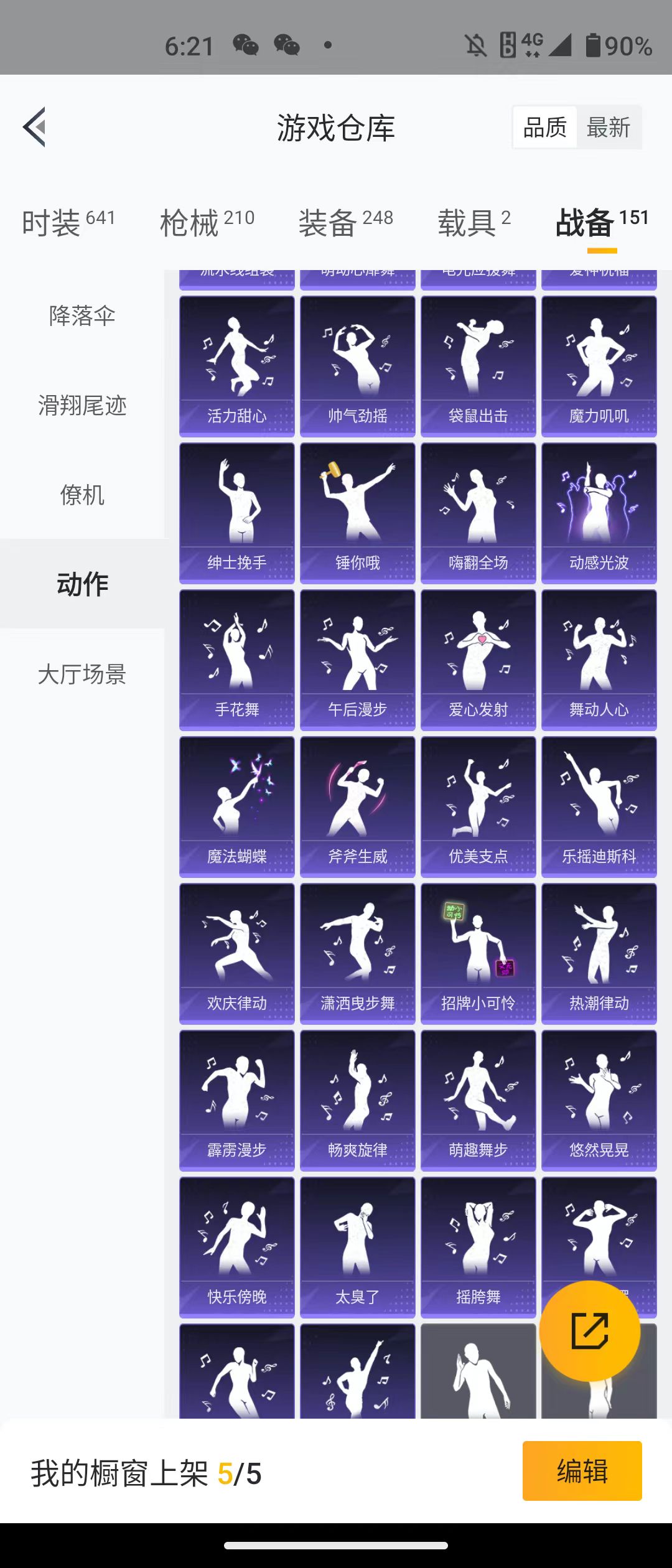 HPQM3278887和平精英账号详情图9 HPQM3278887和平精英账号详情图9