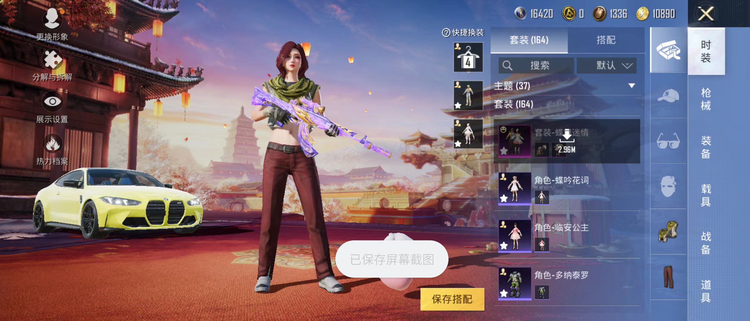 HPQM3278887和平精英账号详情图24 HPQM3278887和平精英账号详情图24
