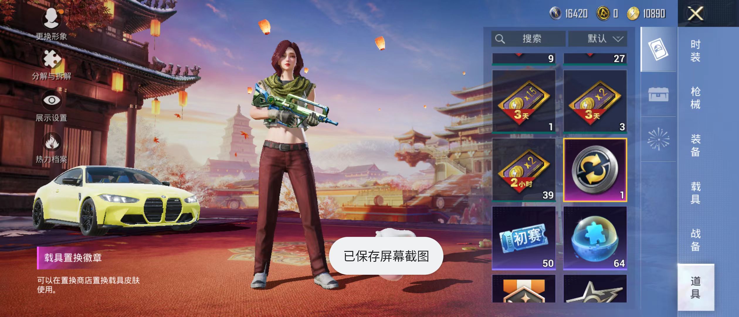 HPQM3278887和平精英账号详情图5 HPQM3278887和平精英账号详情图5