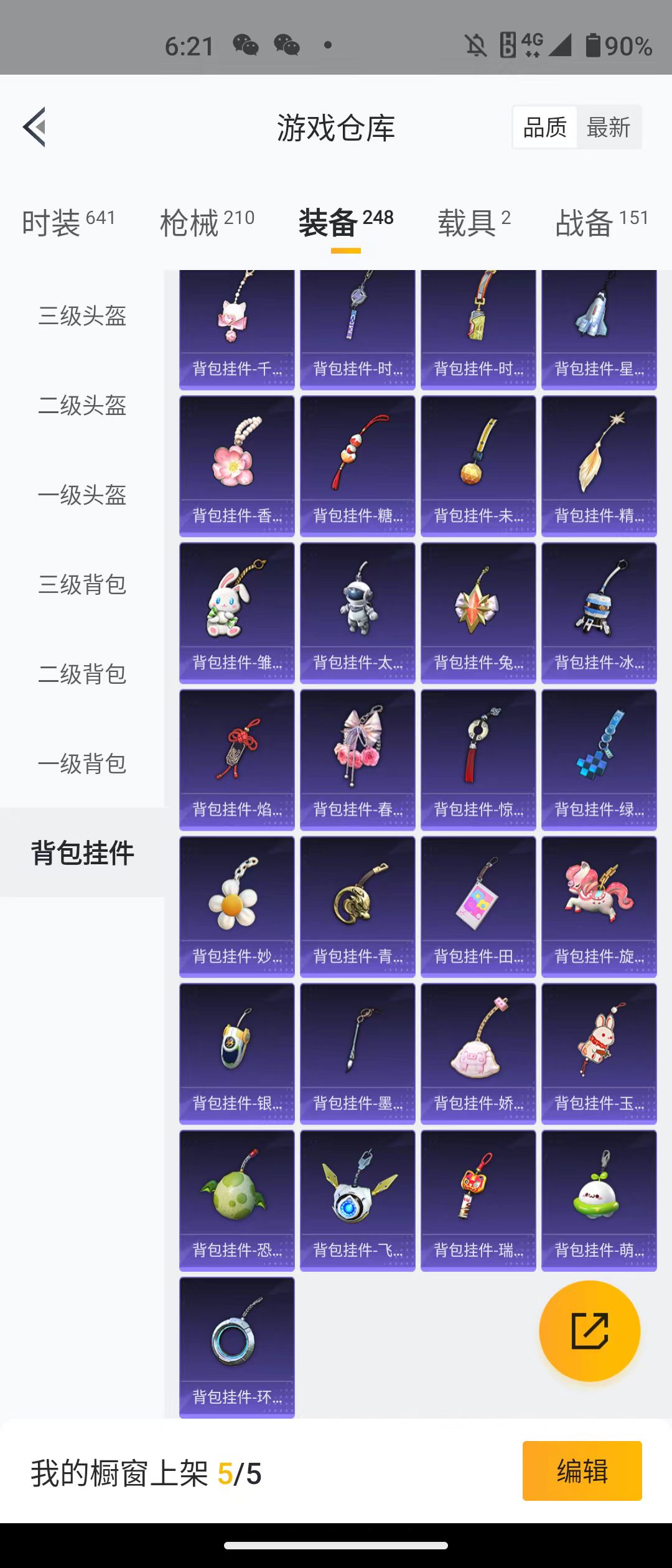 HPQM3278887和平精英账号详情图17 HPQM3278887和平精英账号详情图17