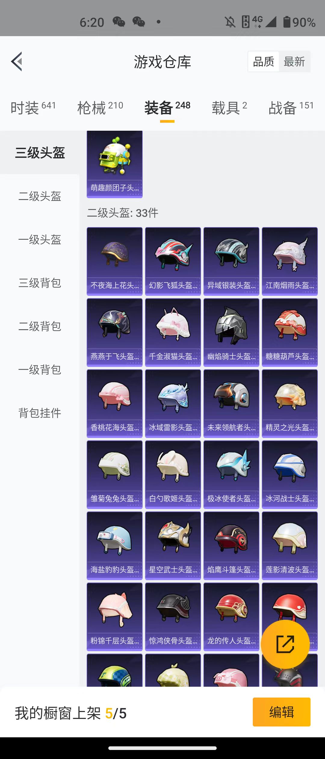 HPQM3278887和平精英账号详情图32 HPQM3278887和平精英账号详情图32