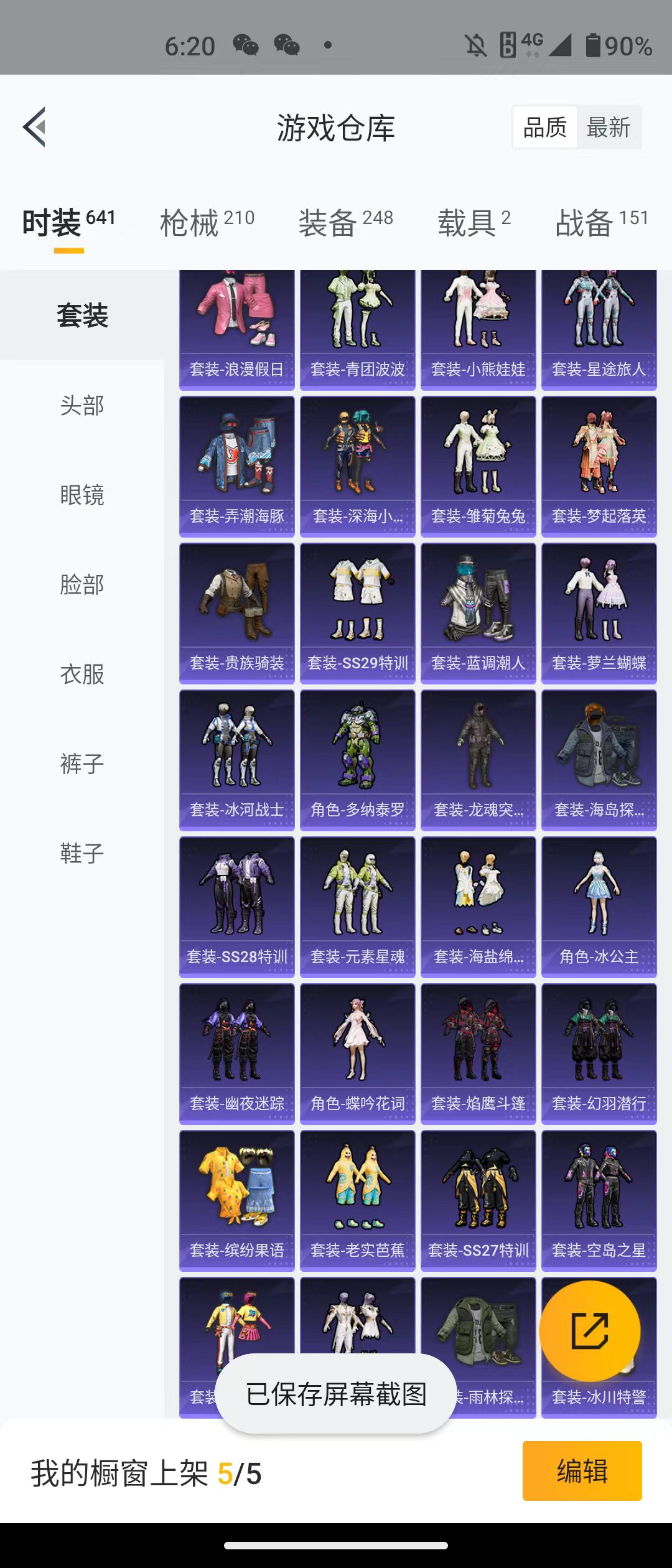 HPQM3278887和平精英账号详情图29 HPQM3278887和平精英账号详情图29