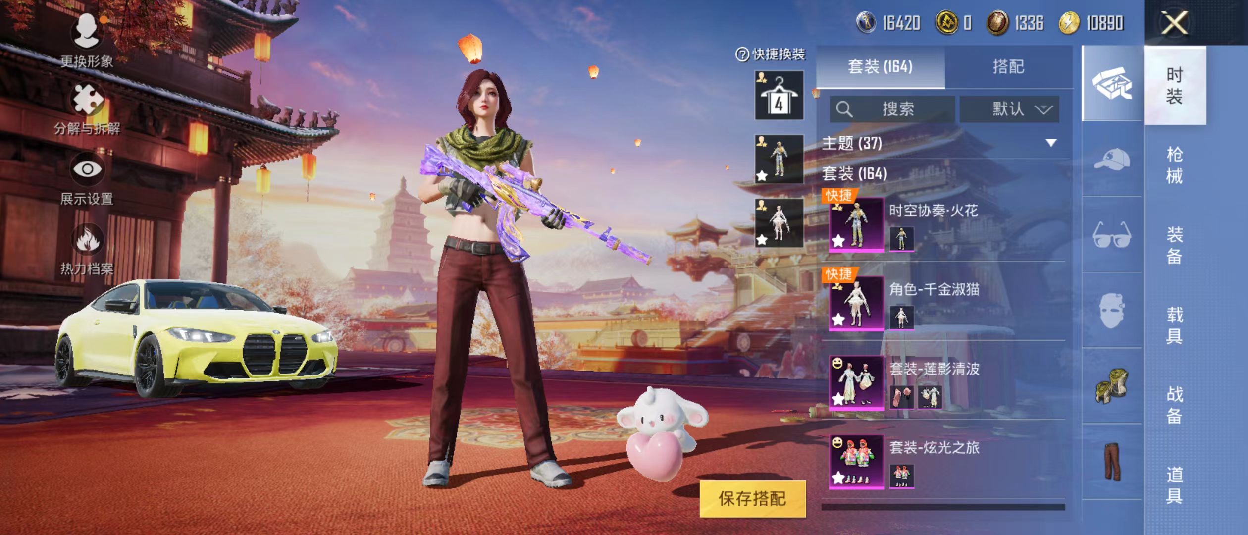 HPQM3278887和平精英账号详情图31 HPQM3278887和平精英账号详情图31