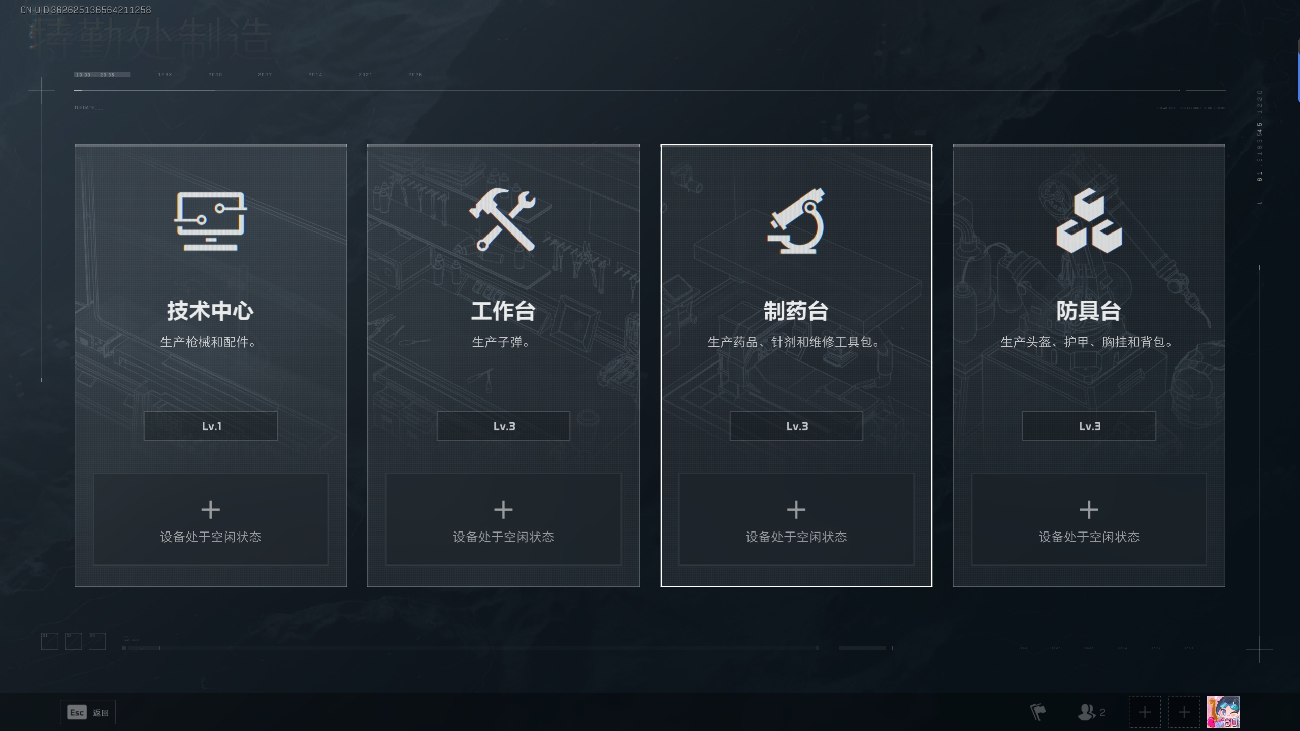 SJZTXWY32856三角洲行动账号详情图10
