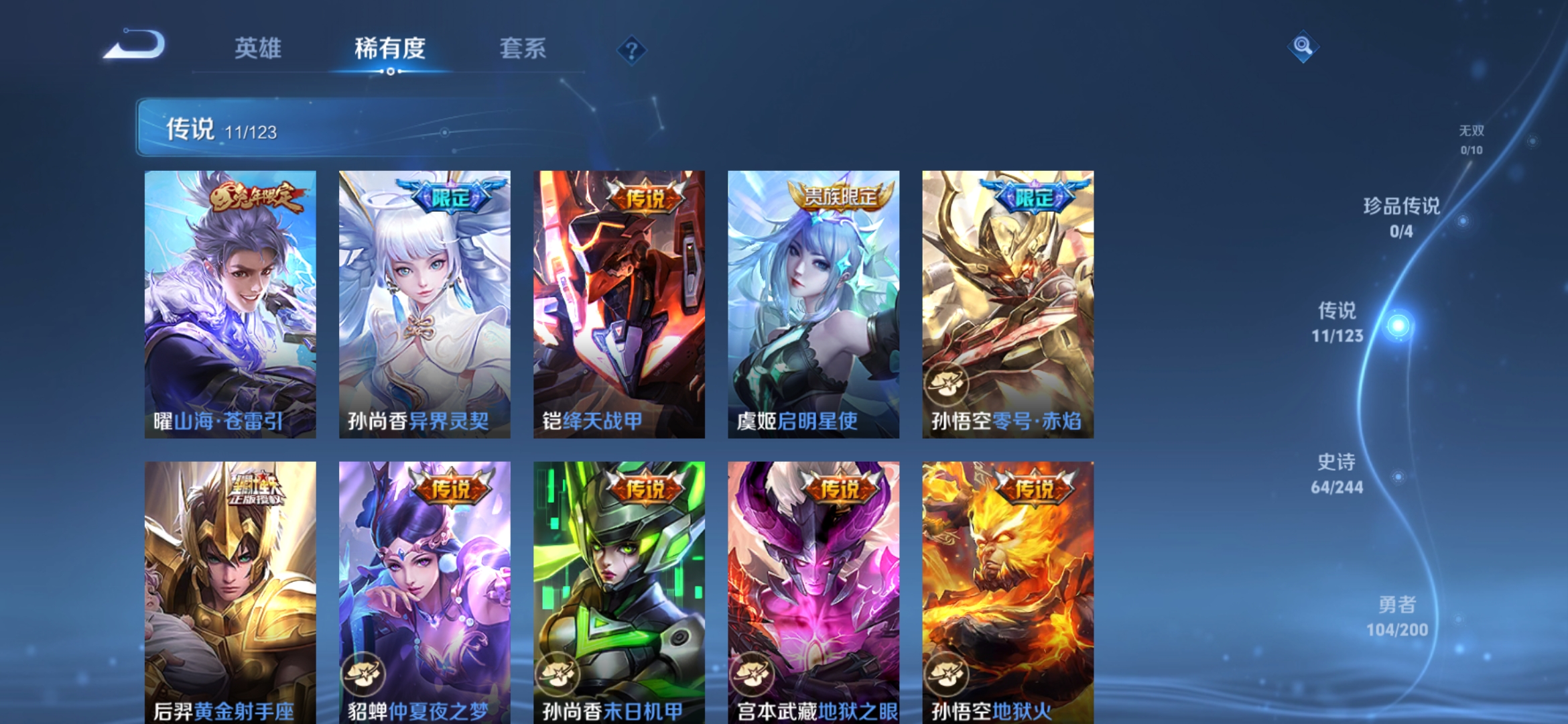 WZDN3100238王者荣耀账号详情图4