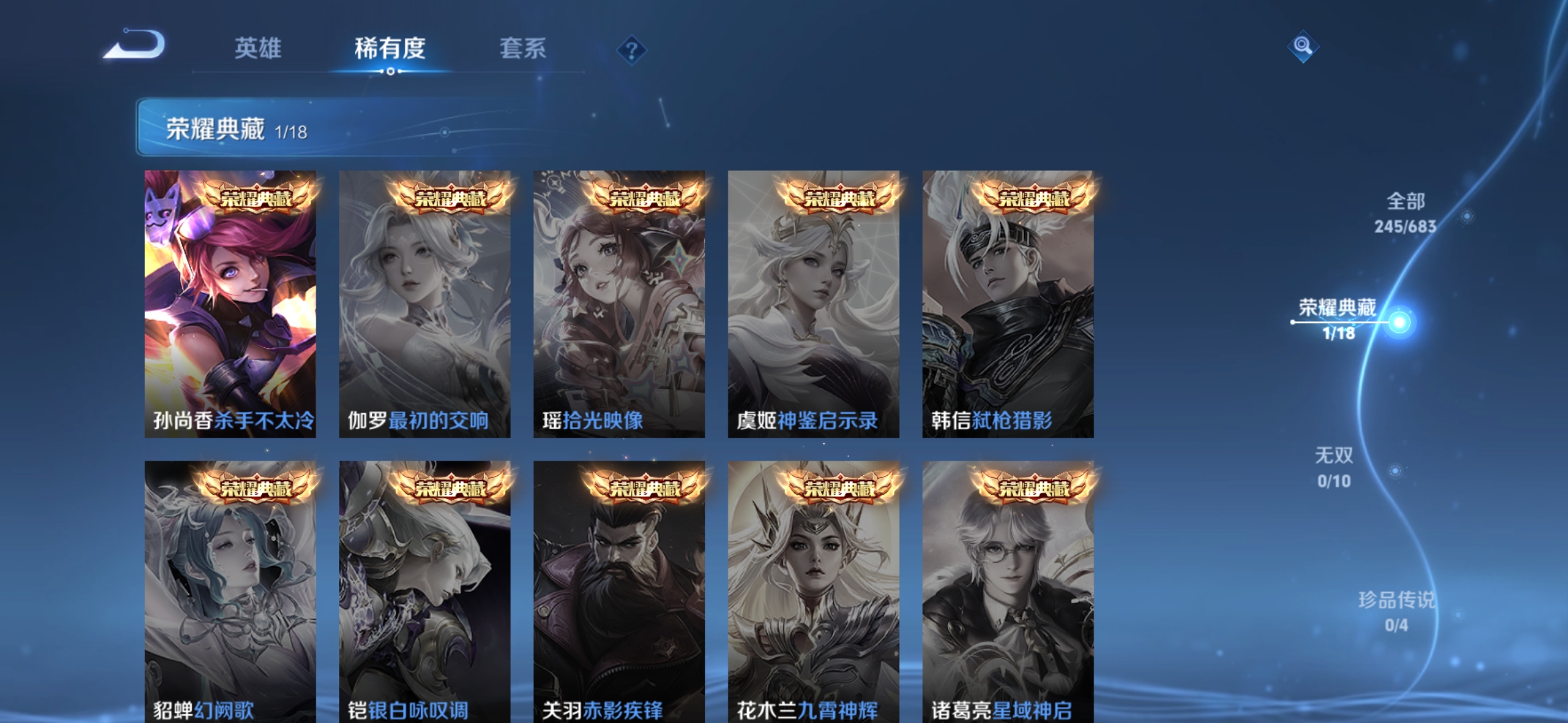 WZDN3100238王者荣耀账号详情图2