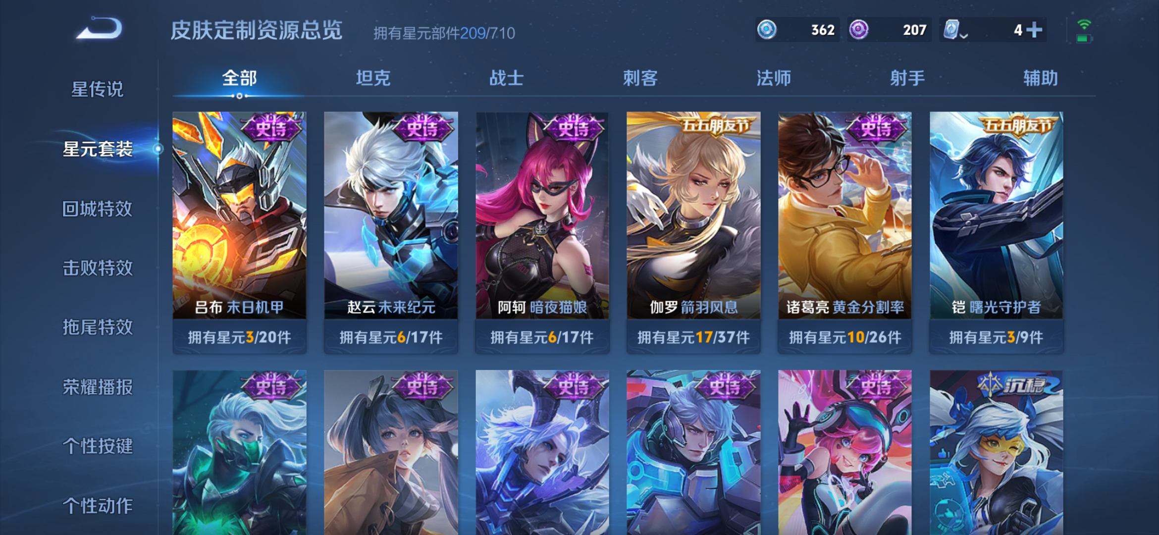 WZDN3100238王者荣耀账号详情图7