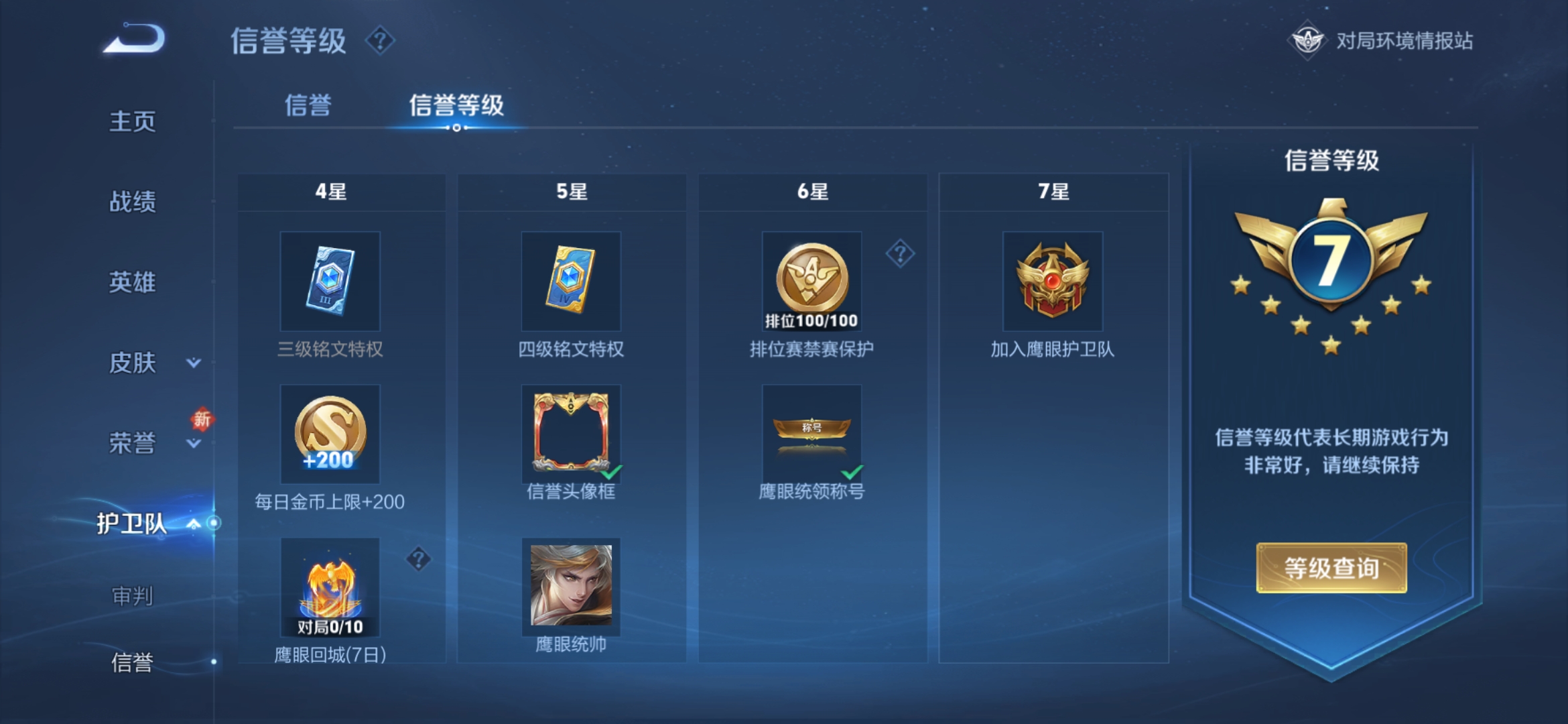 WZDN3100238王者荣耀账号详情图11