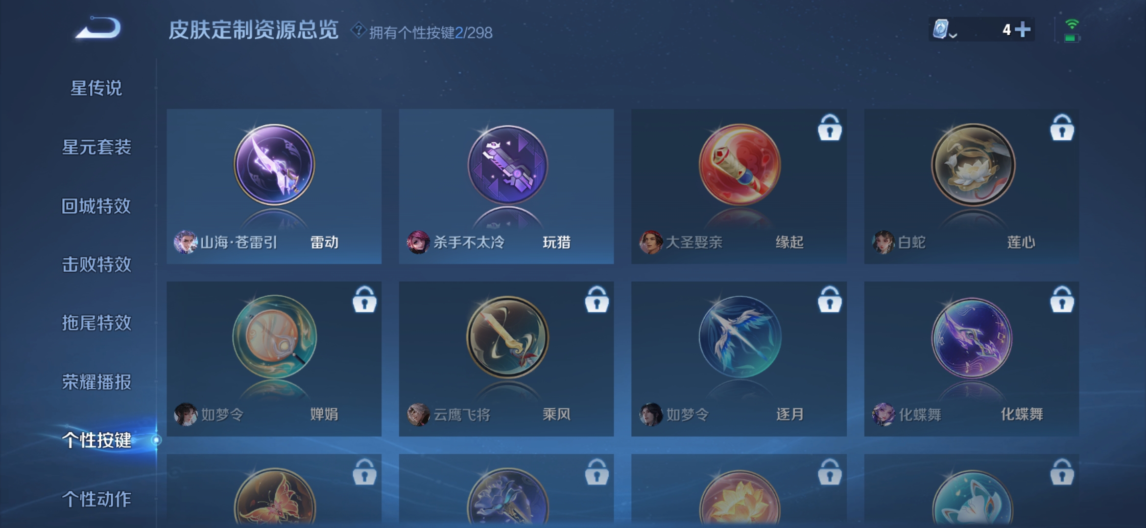 WZDN3100238王者荣耀账号详情图6