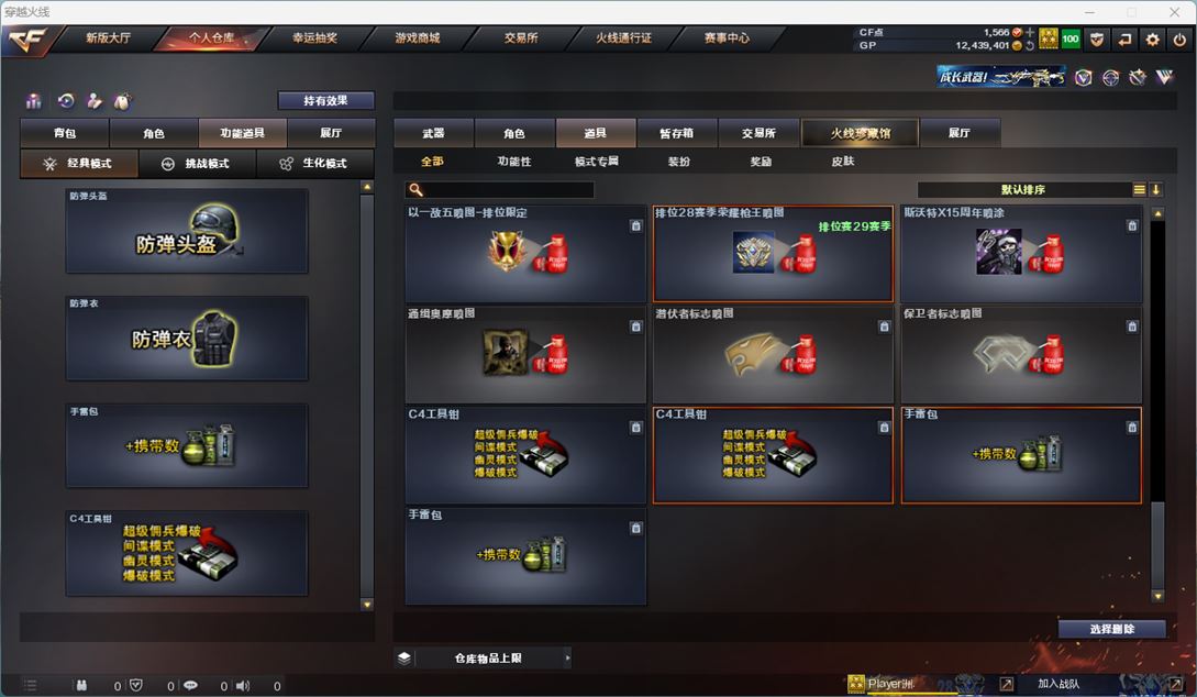 CFQM35003穿越火线账号详情图24