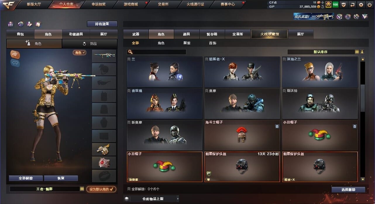 CFQM35004穿越火线账号详情图13