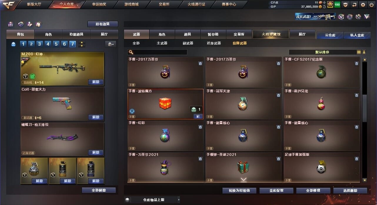 CFQM35004穿越火线账号详情图46