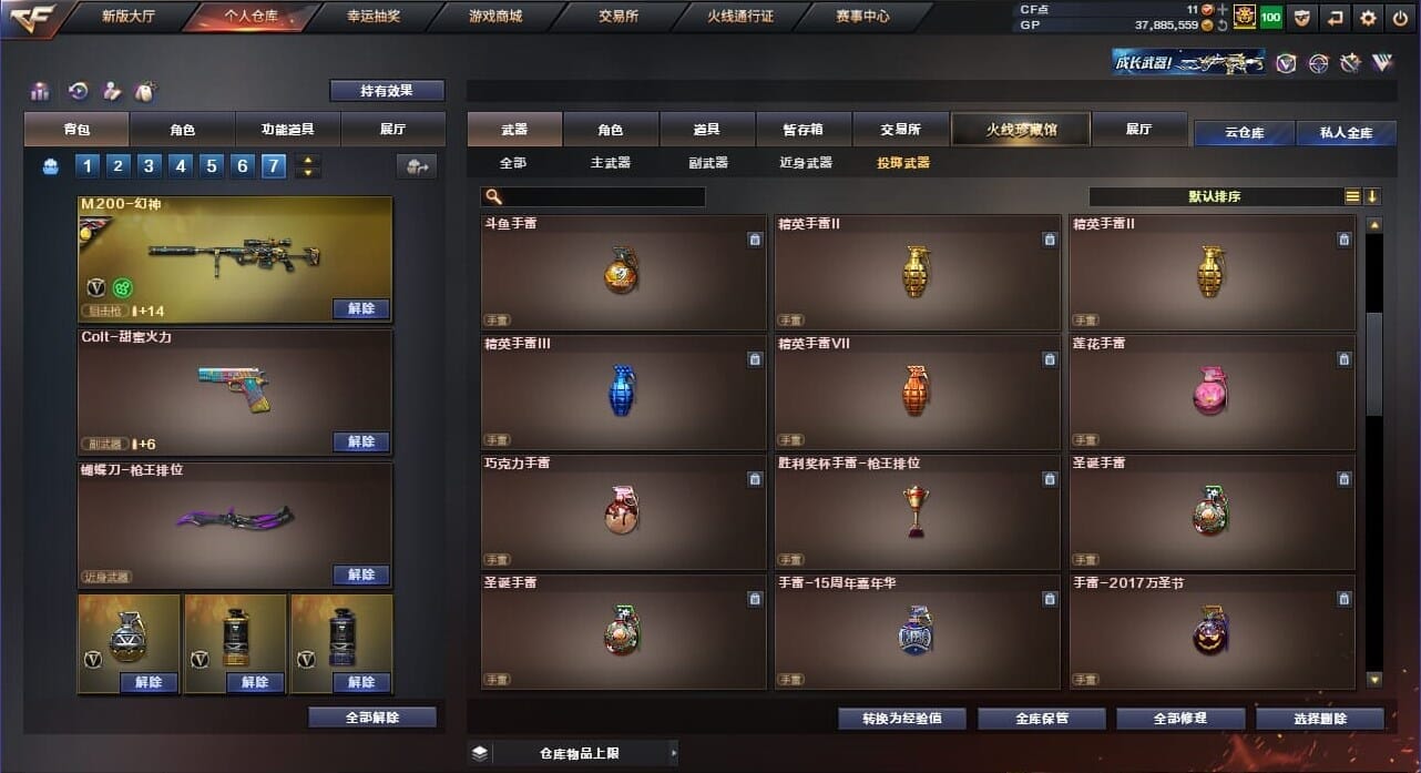 CFQM35004穿越火线账号详情图39