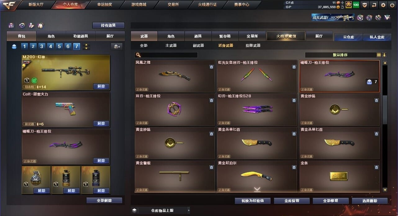 CFQM35004穿越火线账号详情图38