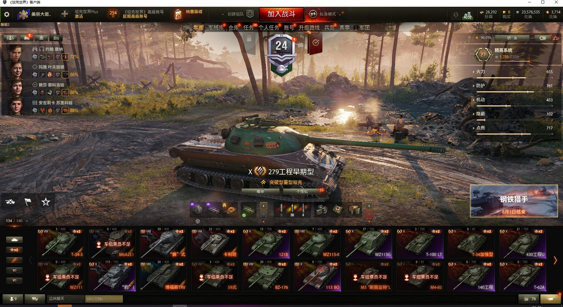 TD634/坦克134/金币坦克81/27...