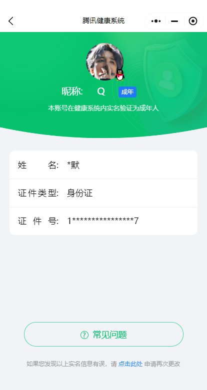 实名: 可修改 贵族等级: V10 英雄数...