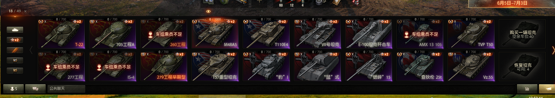 TC640/坦克49/金币坦克31/精品账...