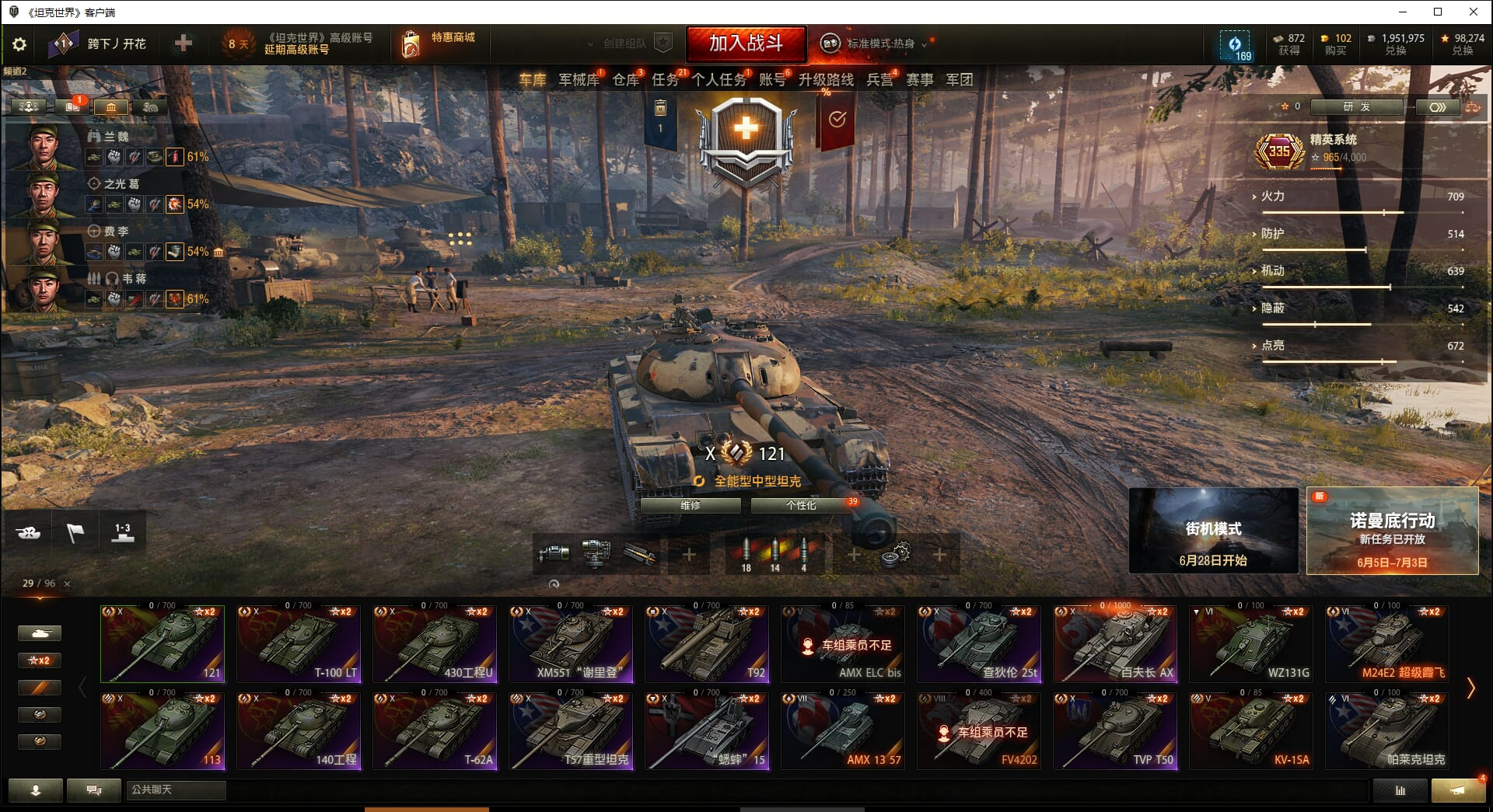 TC663/坦克29/金币坦克8/10级1...
