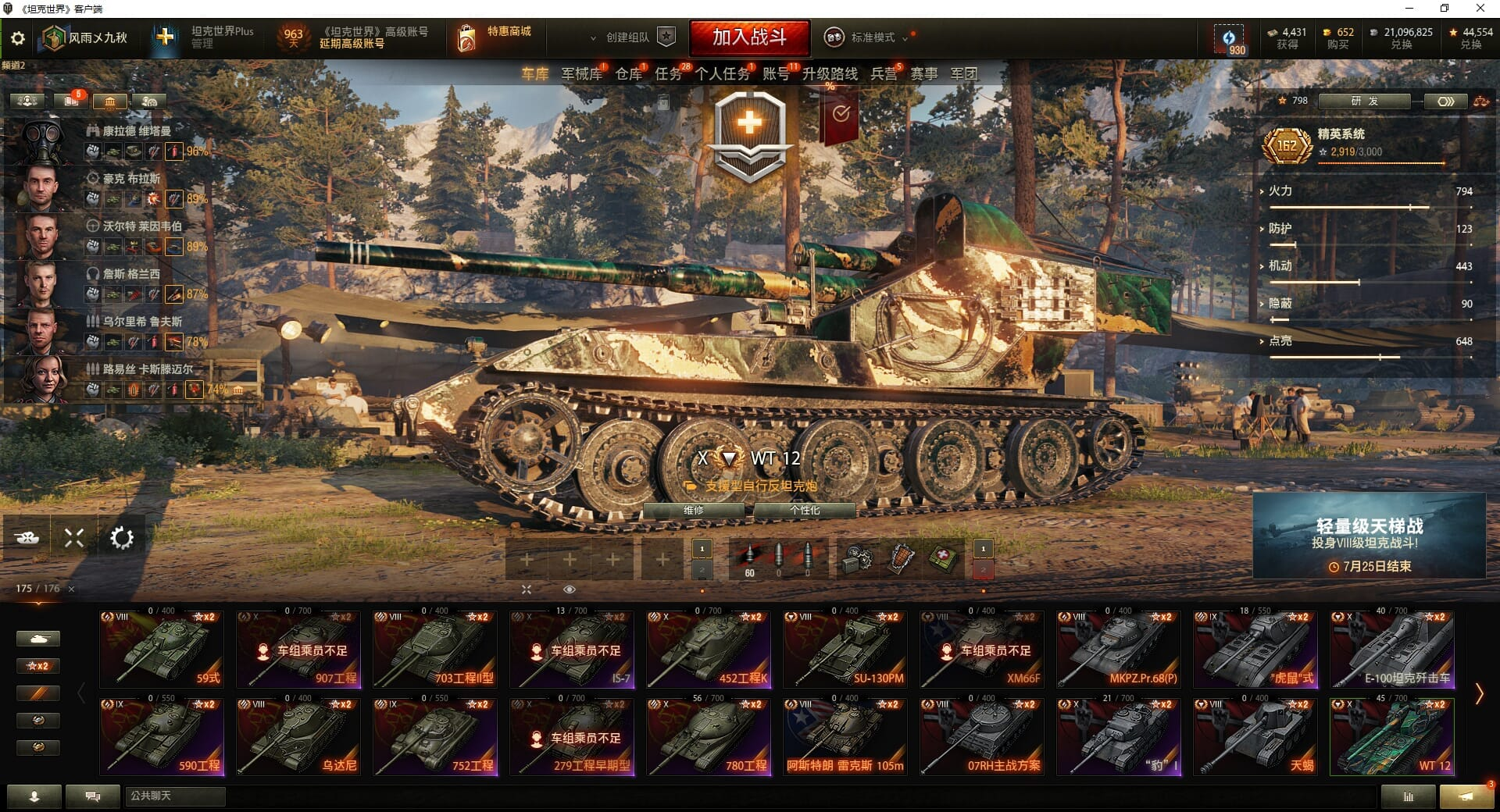 TE459/高到账2027/坦克175/金...