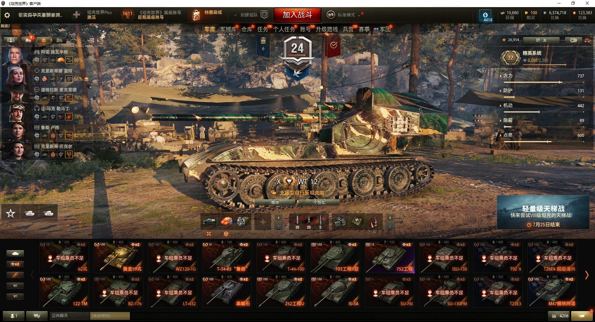 TE472/高到账2028.10/坦克33...