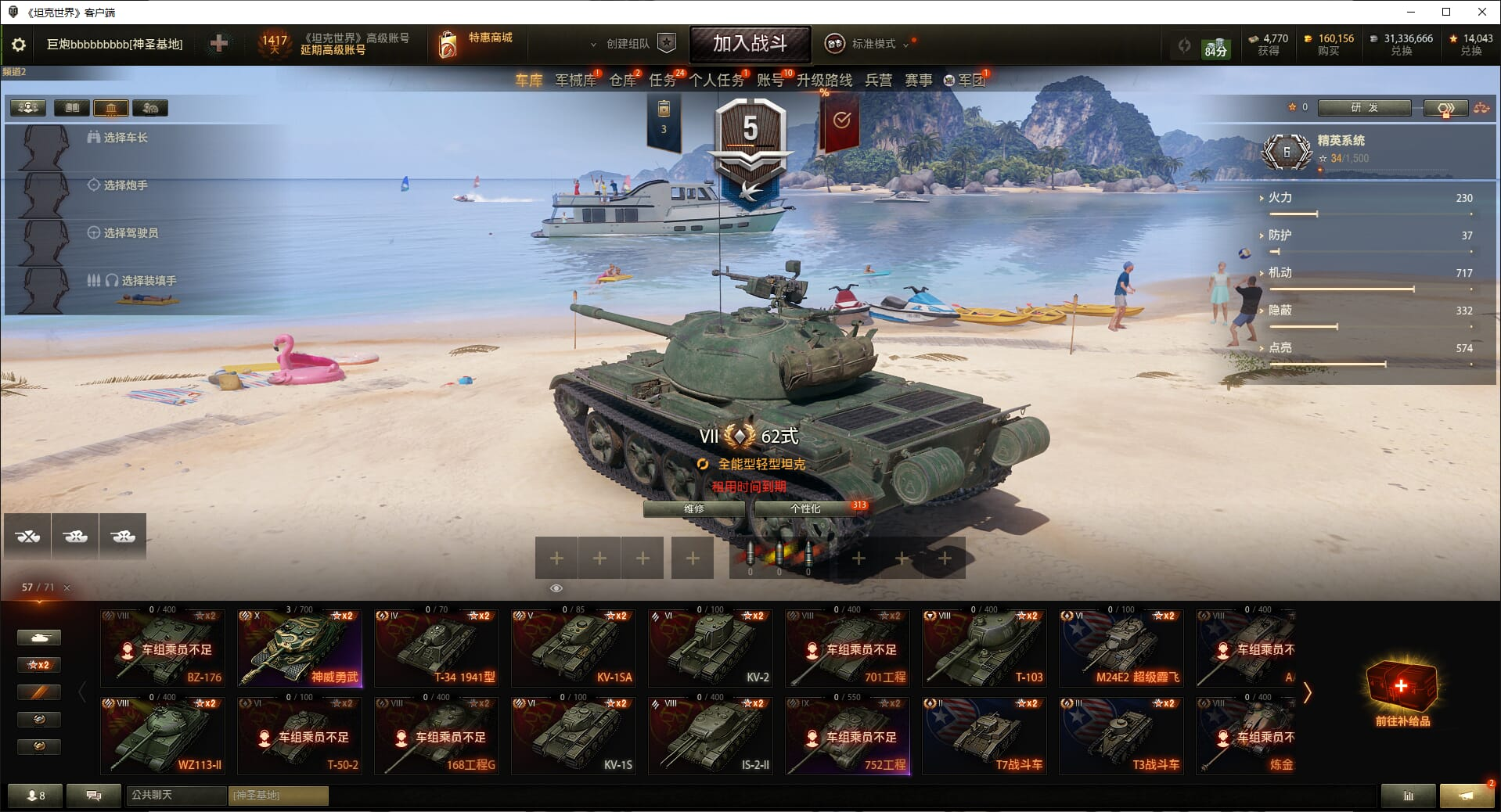 TC765/【高到账2027.8】/坦克5...