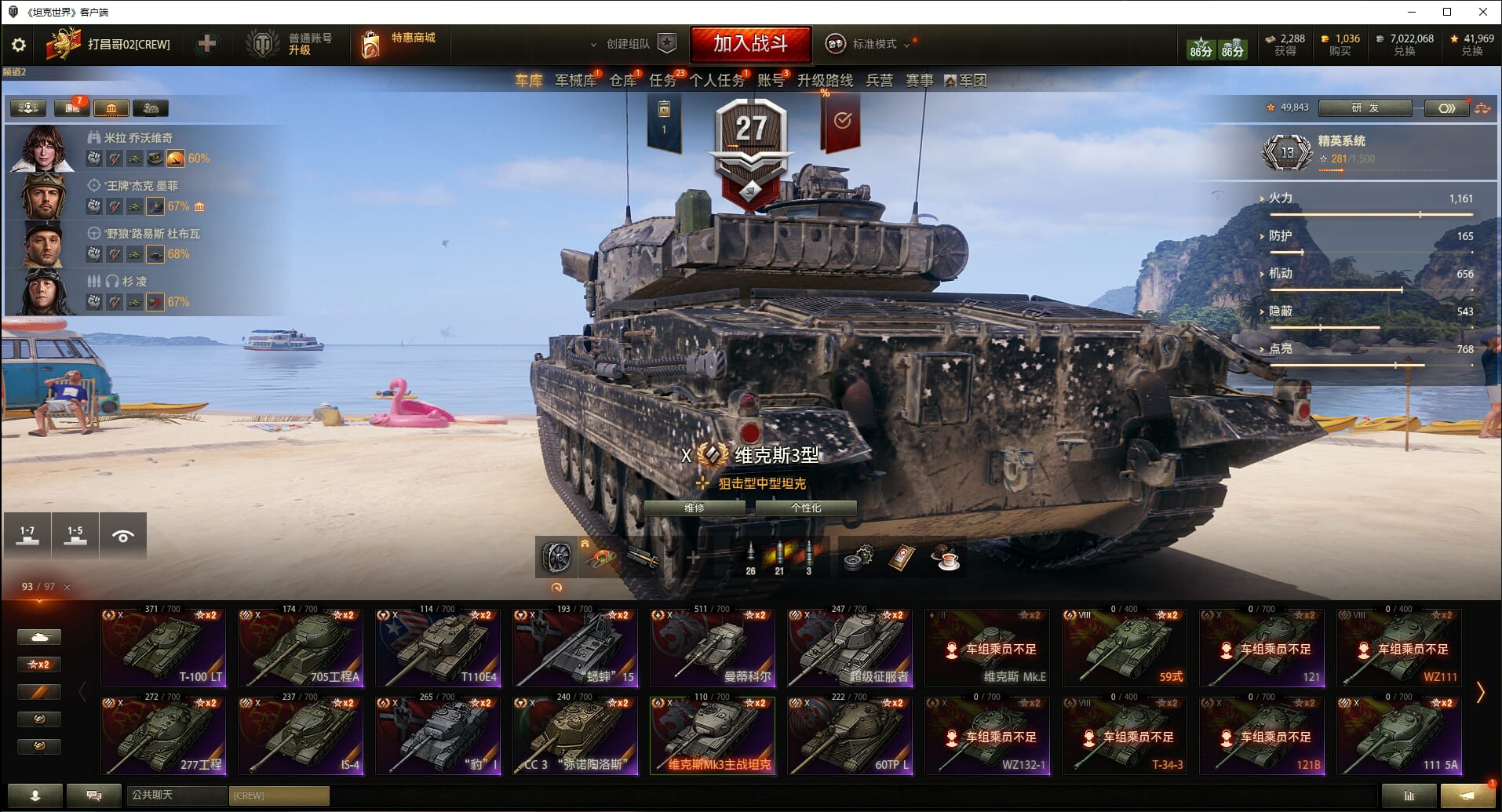 TE572/坦克93/金币坦克25/10级...
