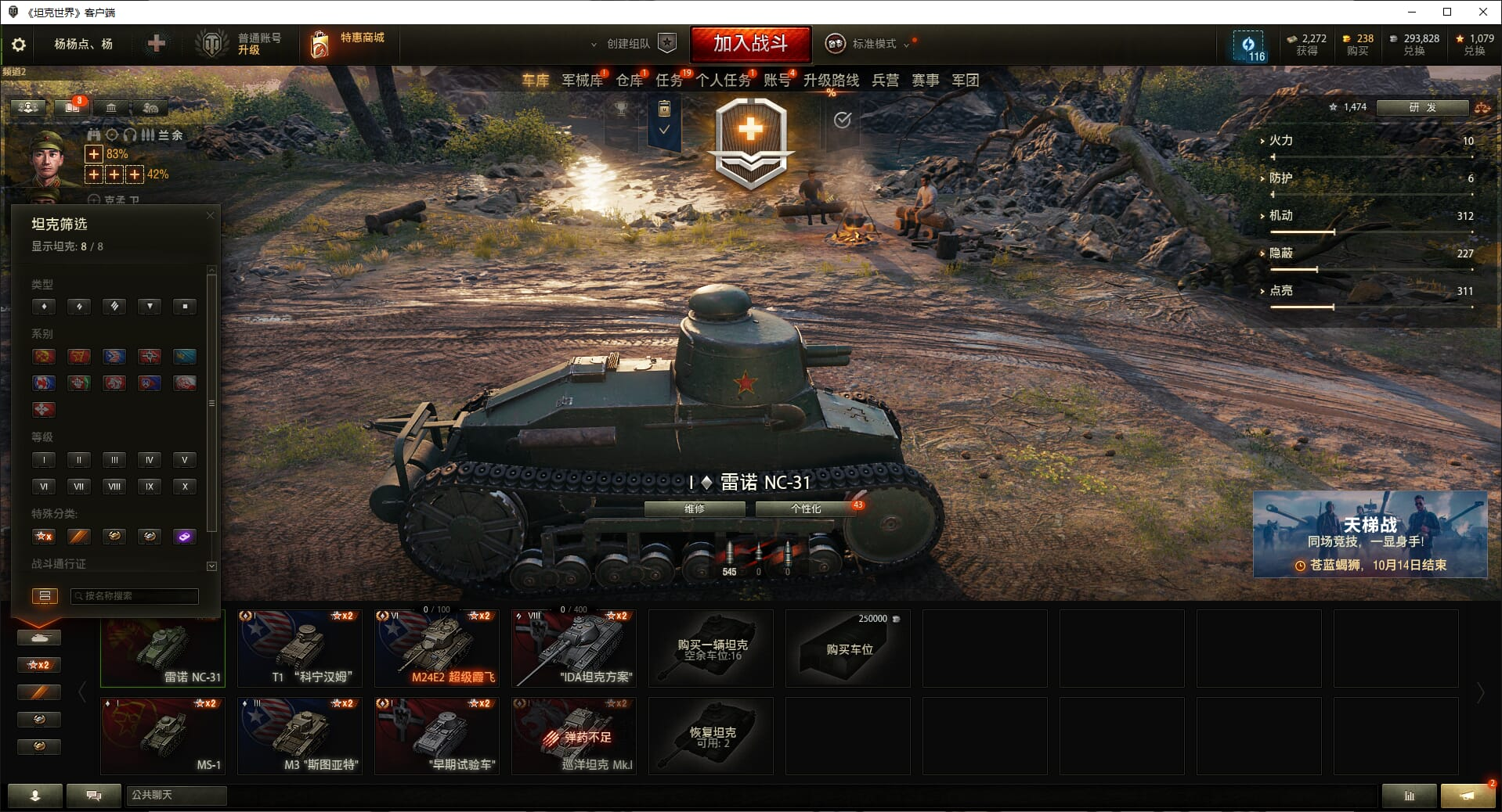 TC782/坦克8/8级1/IDA坦克方案...