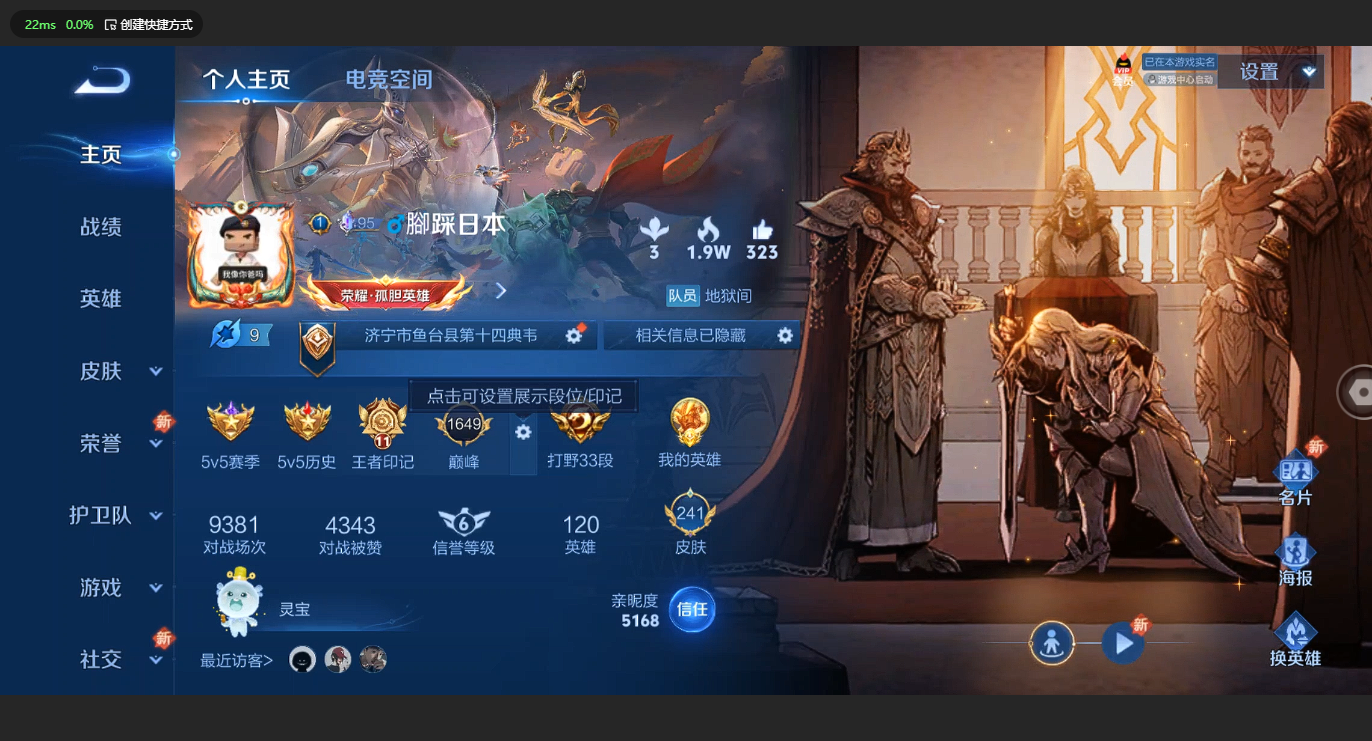 WZCMW3198821王者荣耀账号详情图3 WZCMW3198821王者荣耀账号详情图3