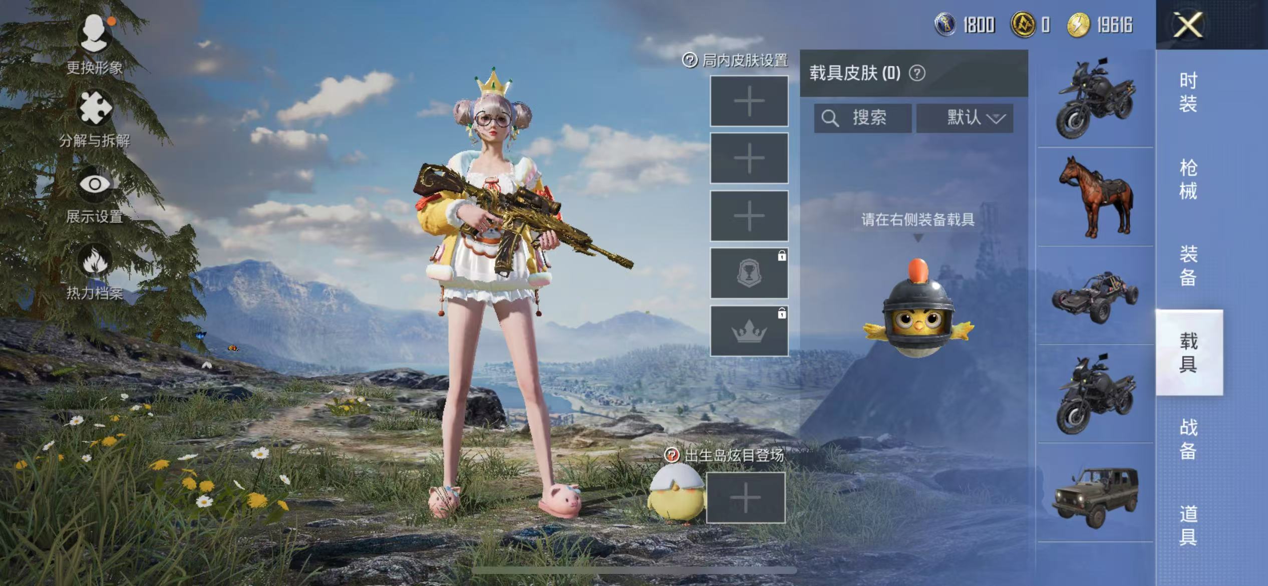 HPQM3279116和平精英账号详情图5 HPQM3279116和平精英账号详情图5