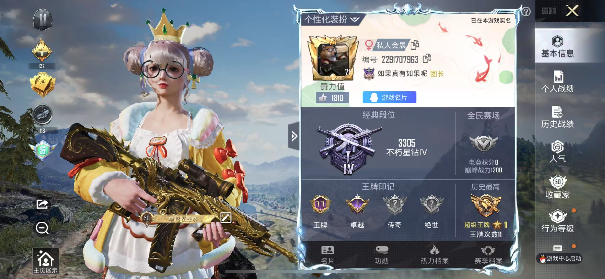 HPQM3279116和平精英账号详情图6 HPQM3279116和平精英账号详情图6