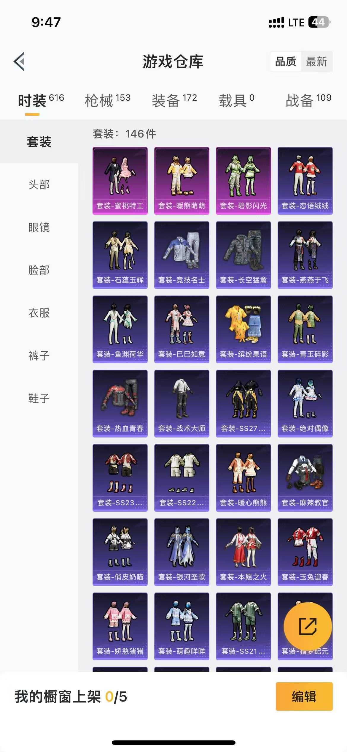 HPQM3279116和平精英账号详情图21 HPQM3279116和平精英账号详情图21