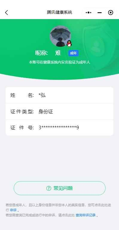 WZCU342890王者荣耀账号详情图5