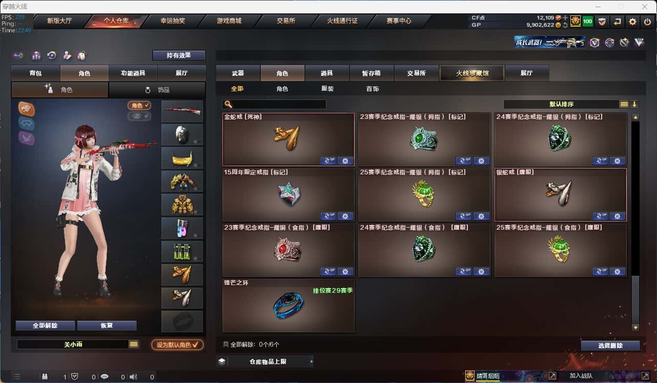 CFQM35016穿越火线账号详情图24