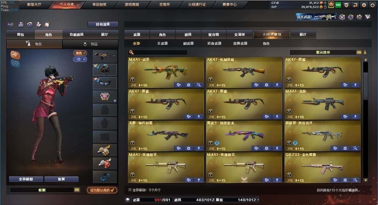 CFQM35018穿越火线账号详情图3