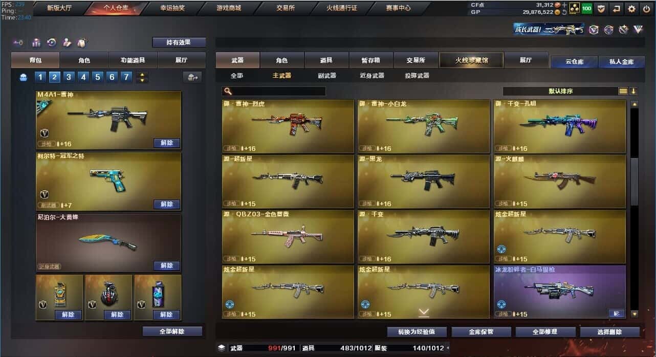 CFQM35018穿越火线账号详情图30