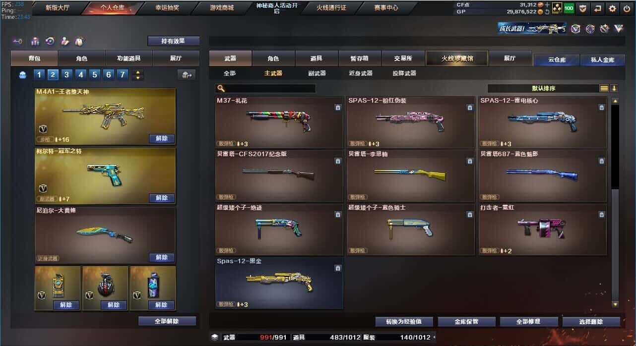 CFQM35018穿越火线账号详情图40