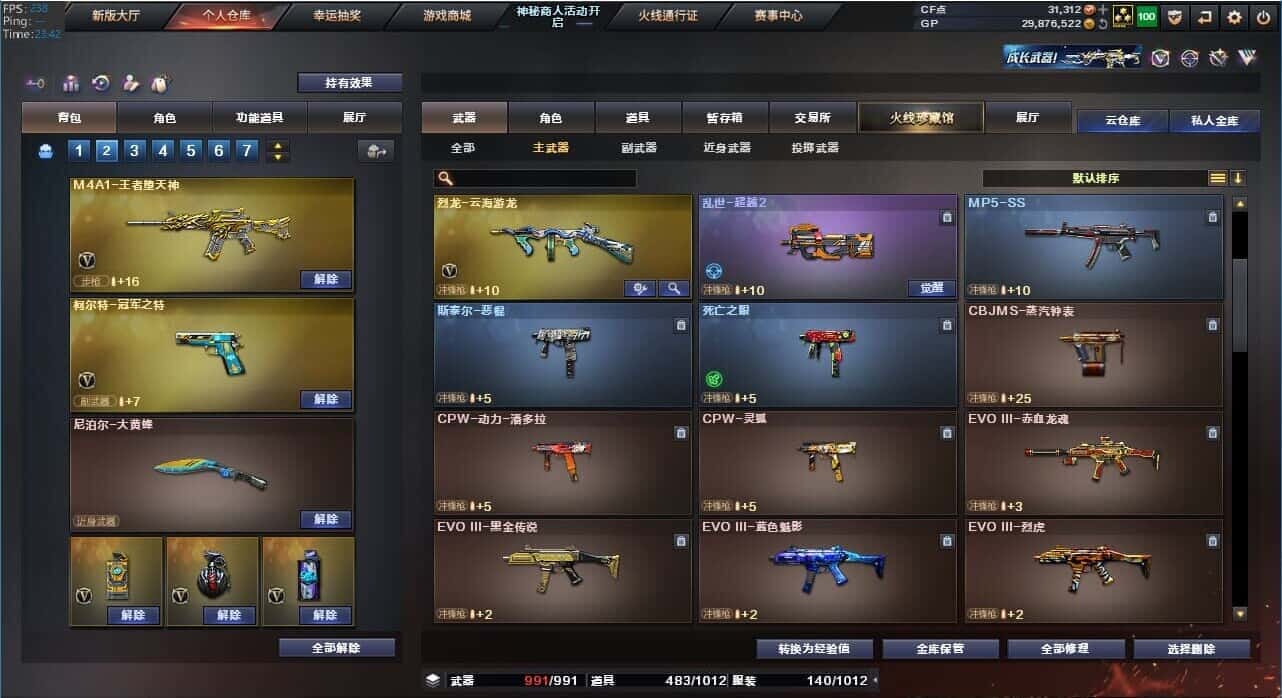 CFQM35018穿越火线账号详情图36