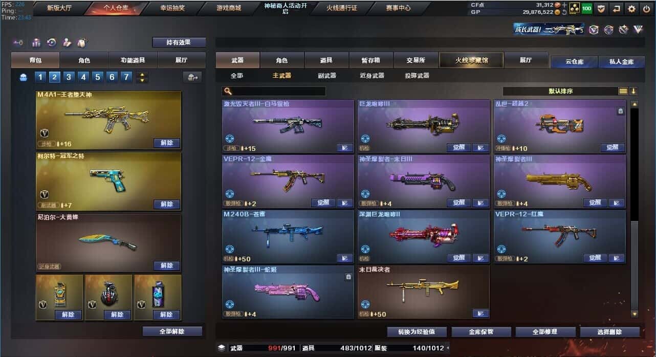 CFQM35018穿越火线账号详情图42