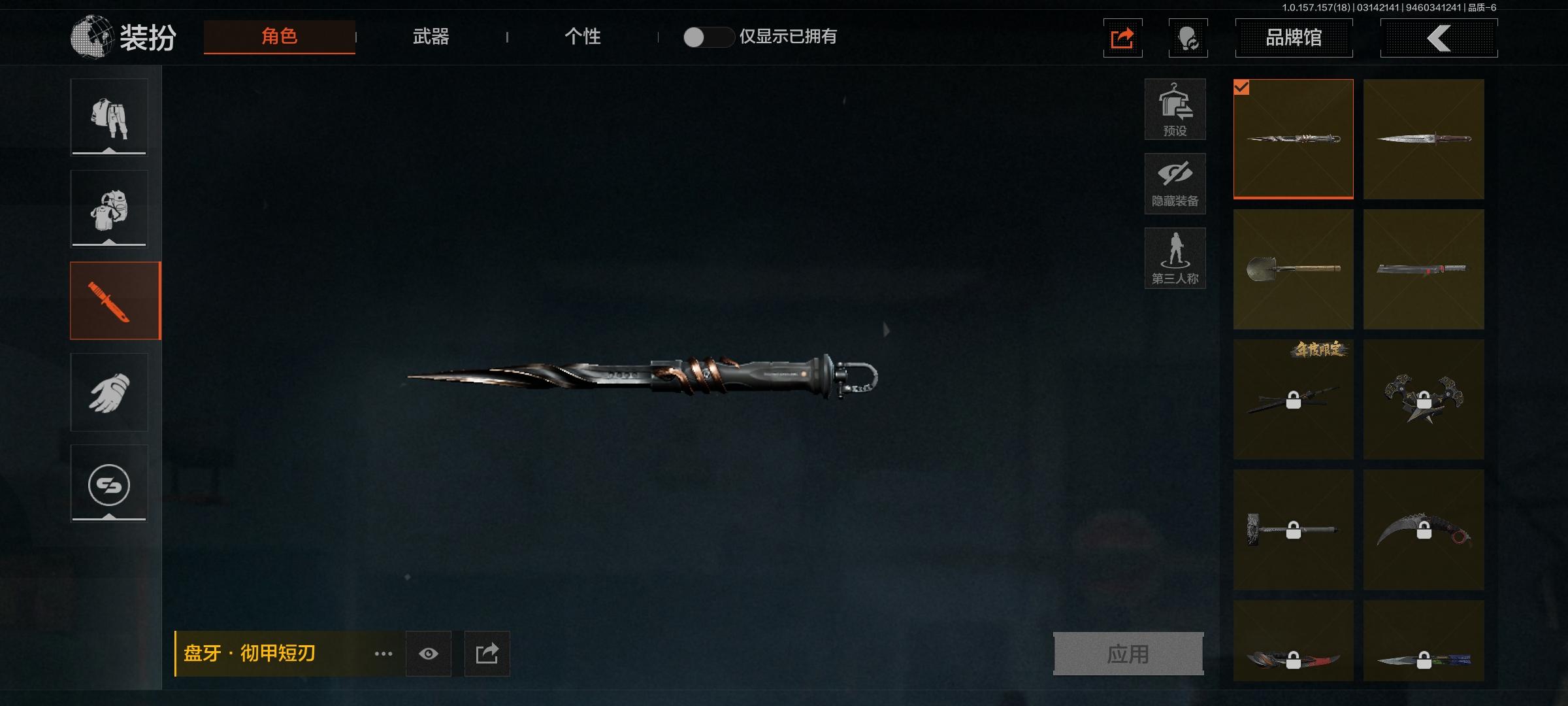 AQ2089/暗区突围安卓QQ区30级36...