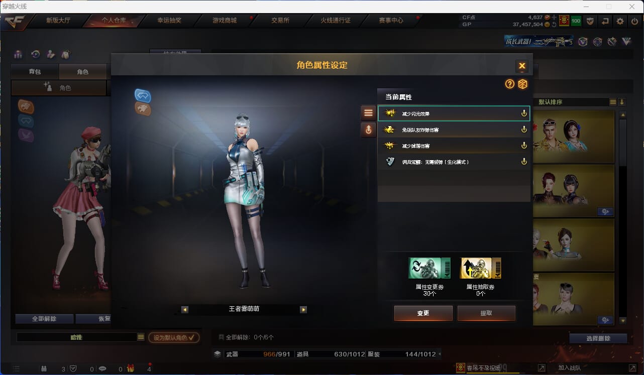 CFQM35081穿越火线账号详情图18 CFQM35081穿越火线账号详情图18