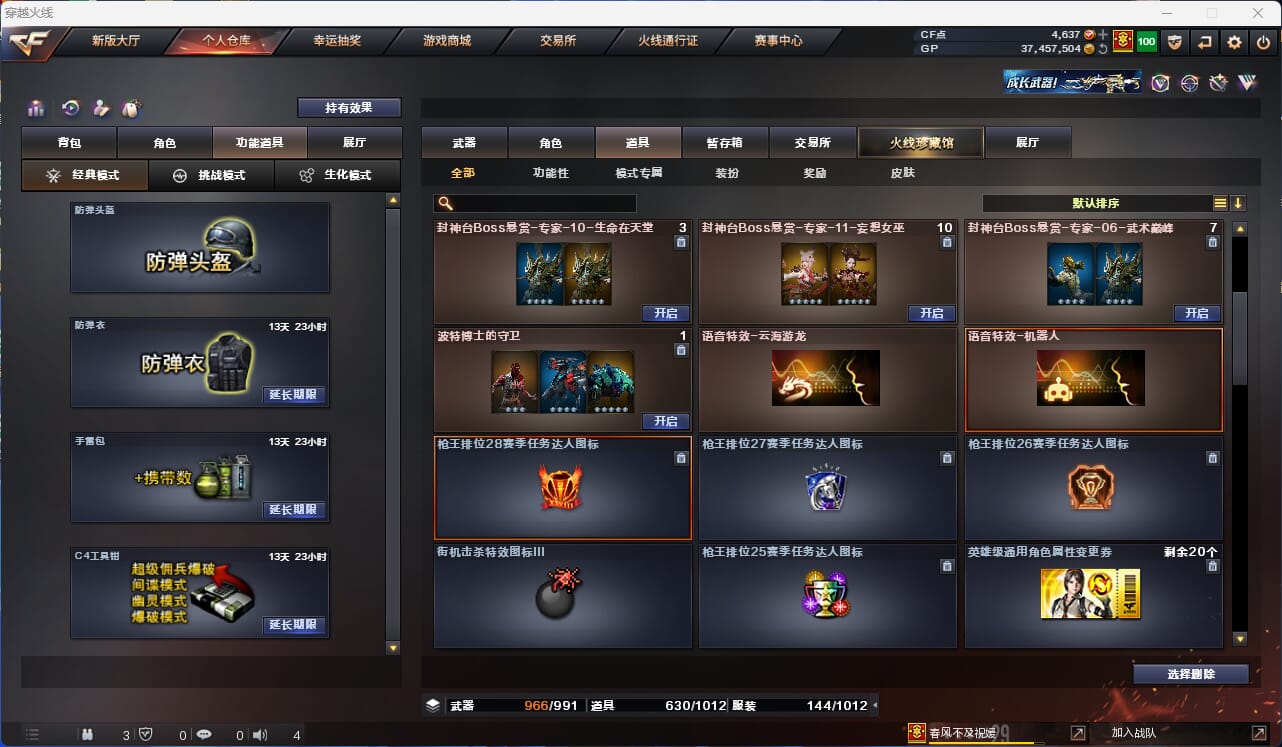 CFQM35081穿越火线账号详情图9 CFQM35081穿越火线账号详情图9