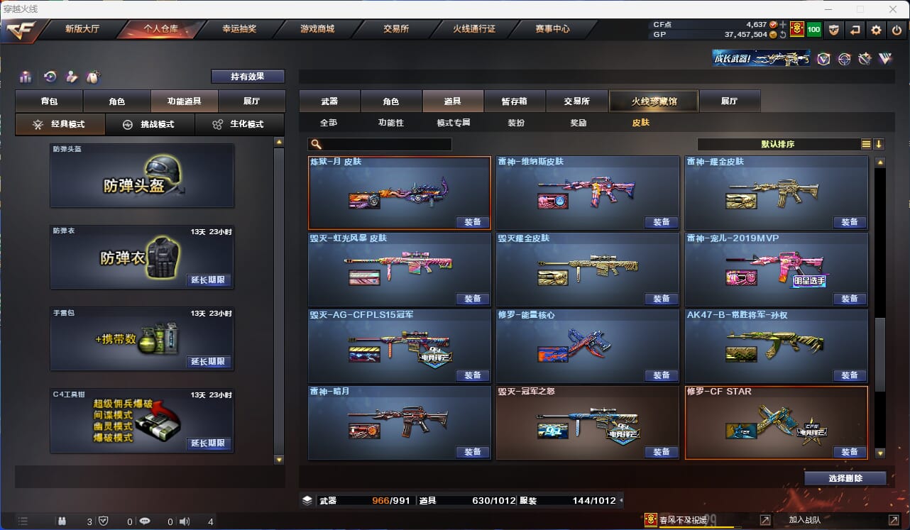 CFQM35081穿越火线账号详情图14 CFQM35081穿越火线账号详情图14
