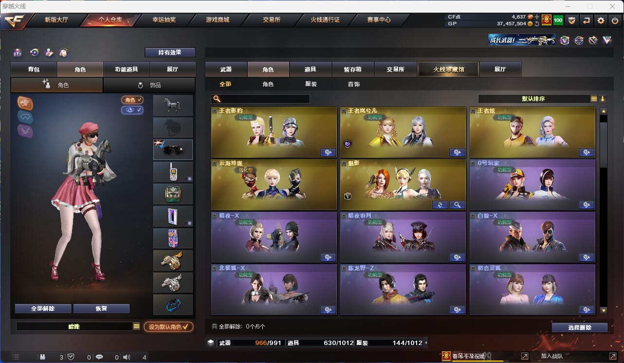 CFQM35081穿越火线账号详情图17 CFQM35081穿越火线账号详情图17