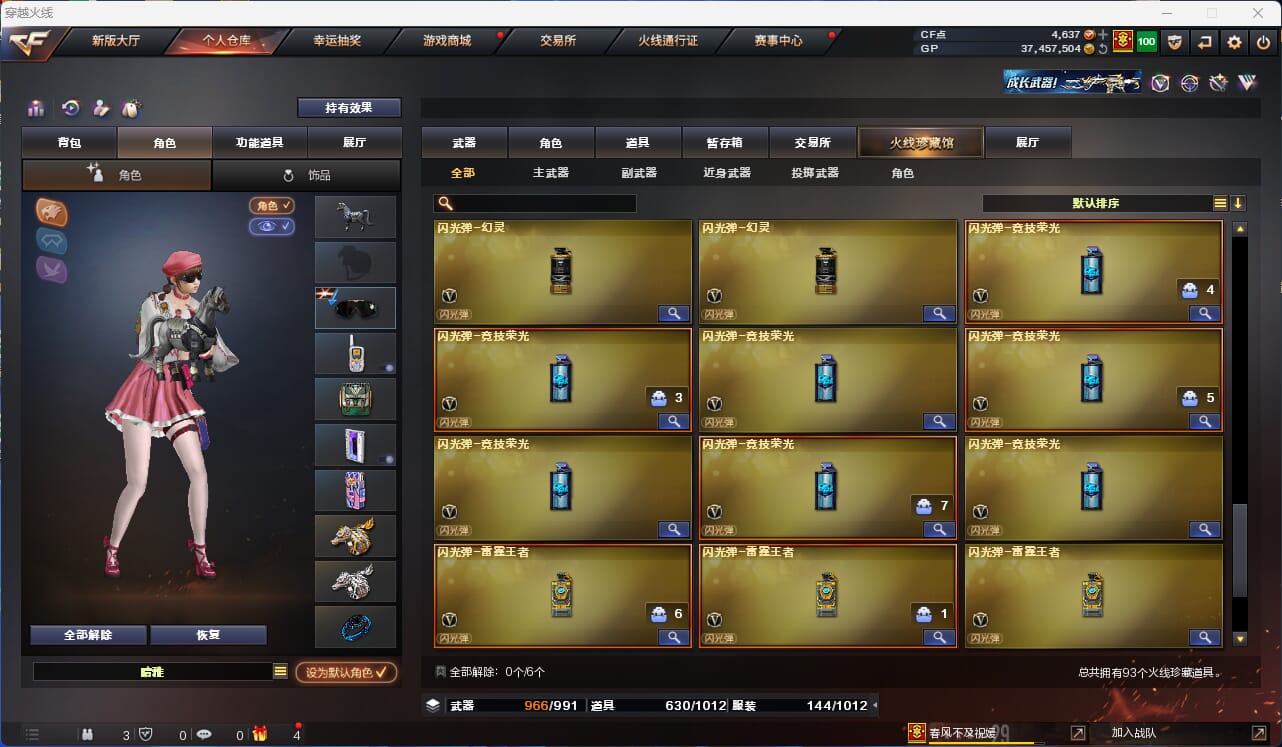 CFQM35081穿越火线账号详情图10 CFQM35081穿越火线账号详情图10