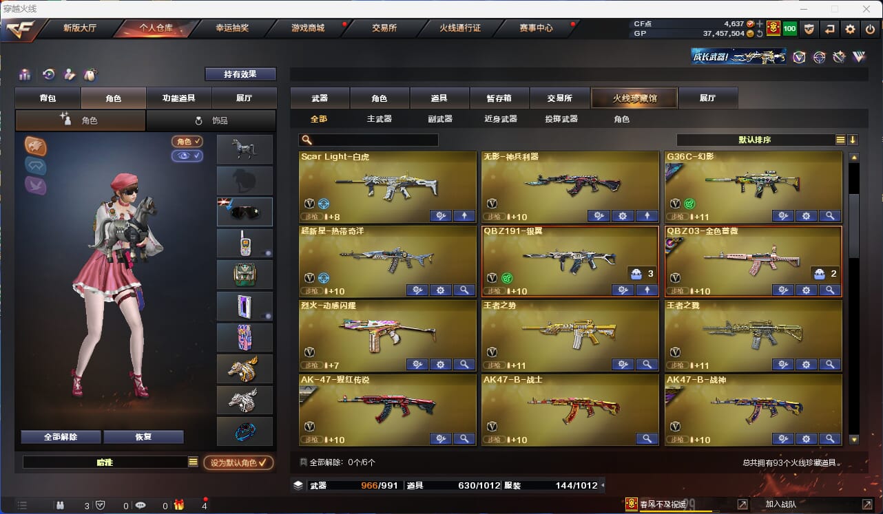 CFQM35081穿越火线账号详情图3 CFQM35081穿越火线账号详情图3
