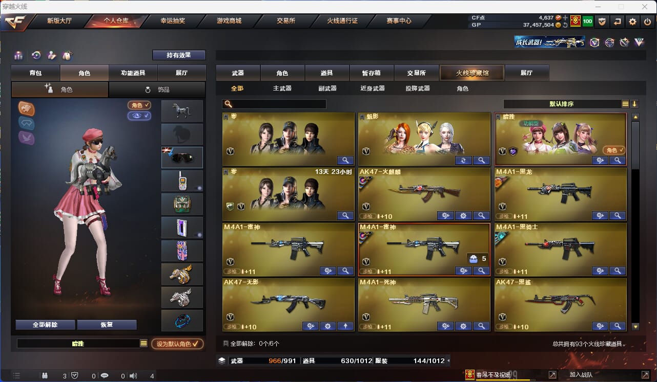 CFQM35081穿越火线账号详情图2 CFQM35081穿越火线账号详情图2