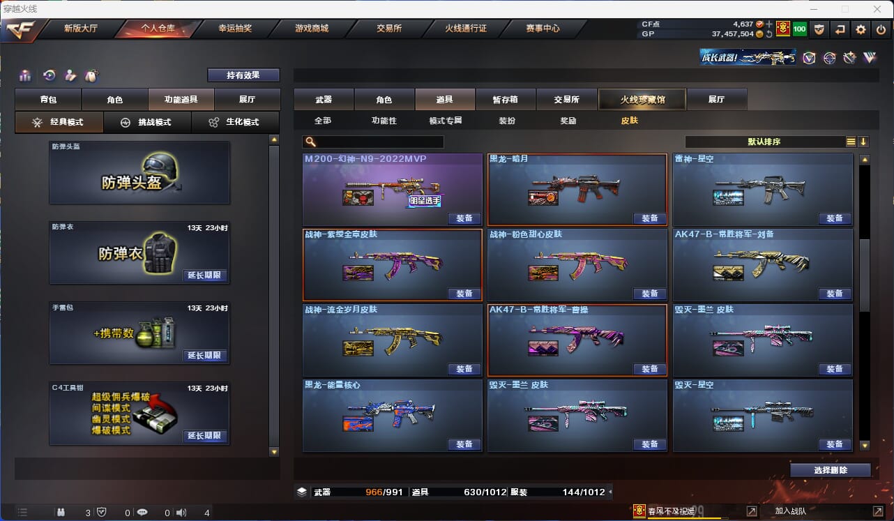 CFQM35081穿越火线账号详情图13 CFQM35081穿越火线账号详情图13