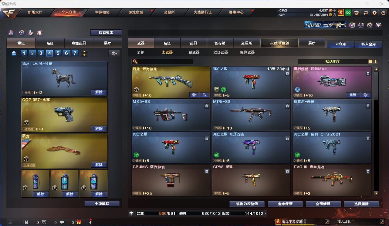 CFQM35081穿越火线账号详情图27 CFQM35081穿越火线账号详情图27