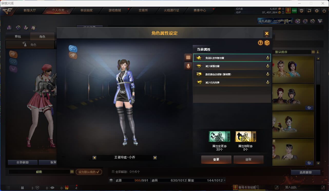 CFQM35081穿越火线账号详情图20 CFQM35081穿越火线账号详情图20