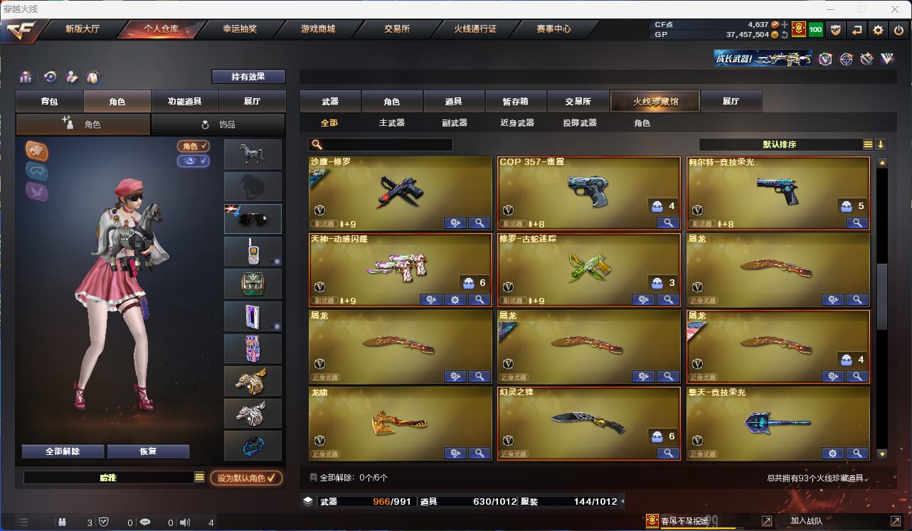CFQM35081穿越火线账号详情图5 CFQM35081穿越火线账号详情图5